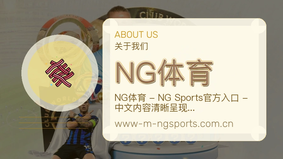 NG体育APP网页多端服务展示