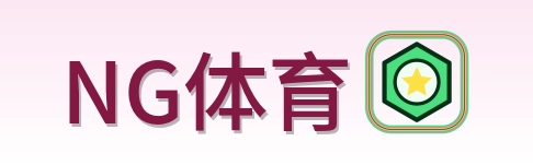 NG体育 Logo